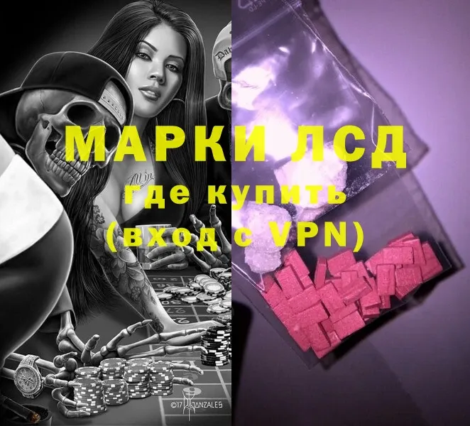 Лсд 25 экстази ecstasy  где можно купить наркотик  блэк спрут ССЫЛКА  Бологое 